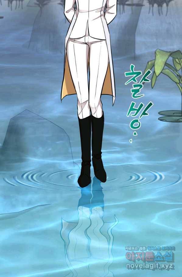 정령왕의 딸 109화 9