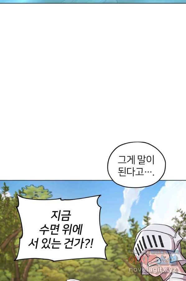 정령왕의 딸 109화 10