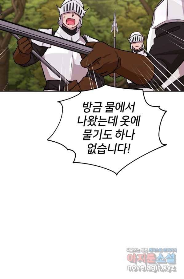 정령왕의 딸 109화 11