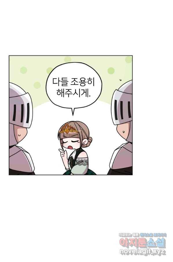정령왕의 딸 109화 12