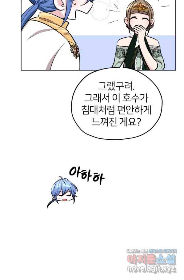 정령왕의 딸 109화 16