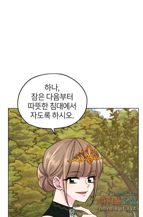 정령왕의 딸 109화 17