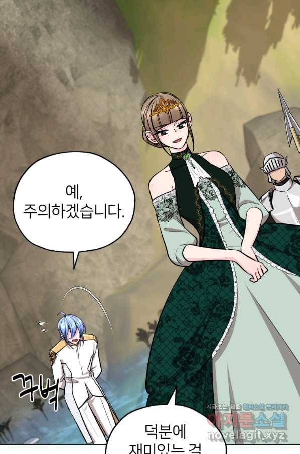 정령왕의 딸 109화 19