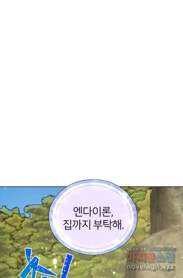 정령왕의 딸 109화 21