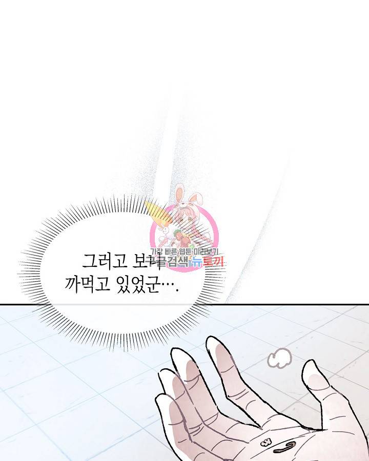 무신귀환록 7화 1