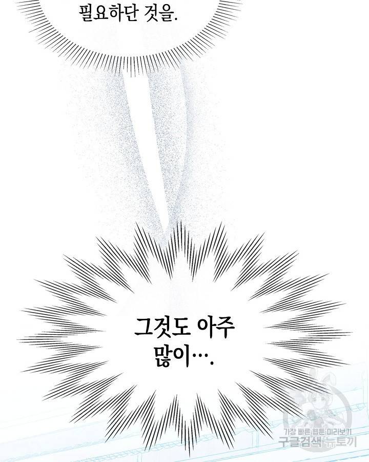 무신귀환록 7화 3