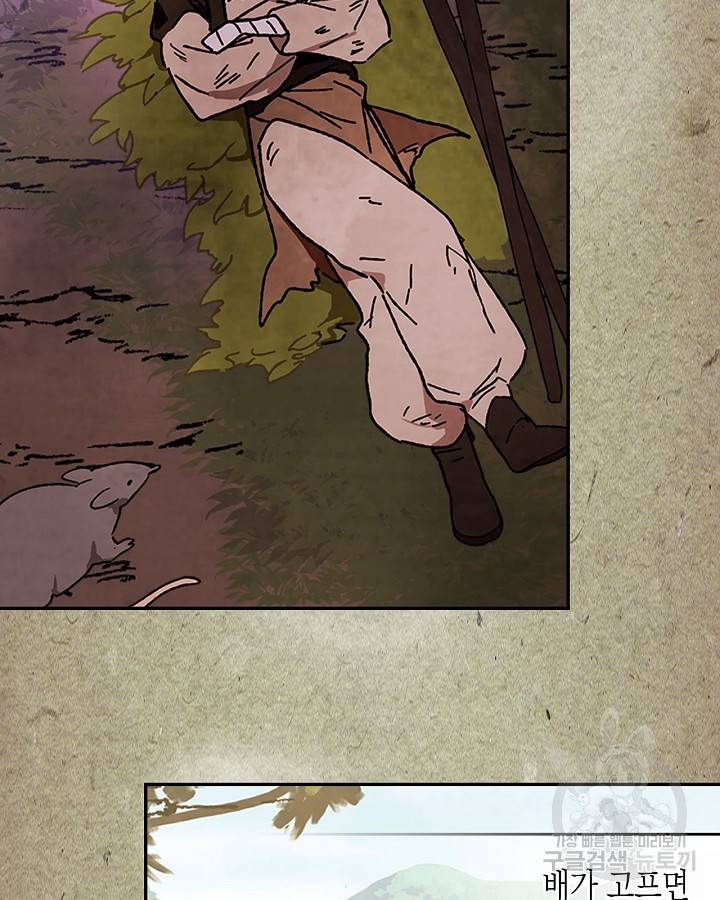 무신귀환록 7화 8