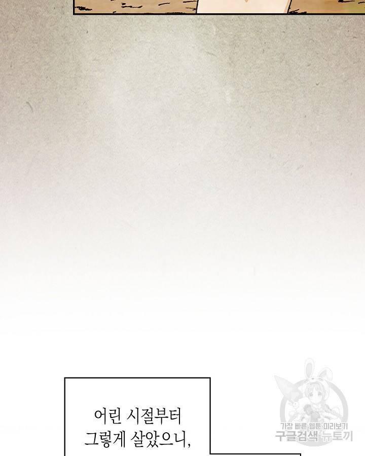 무신귀환록 7화 10