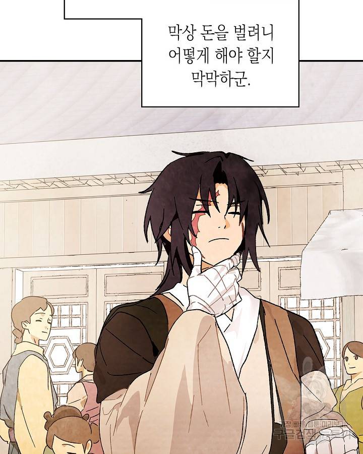 무신귀환록 7화 11