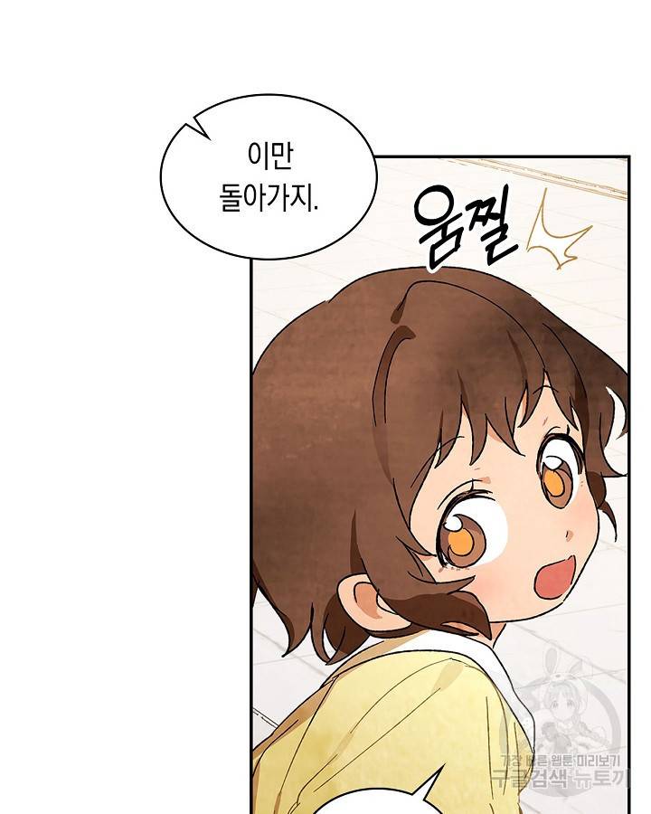 무신귀환록 7화 14