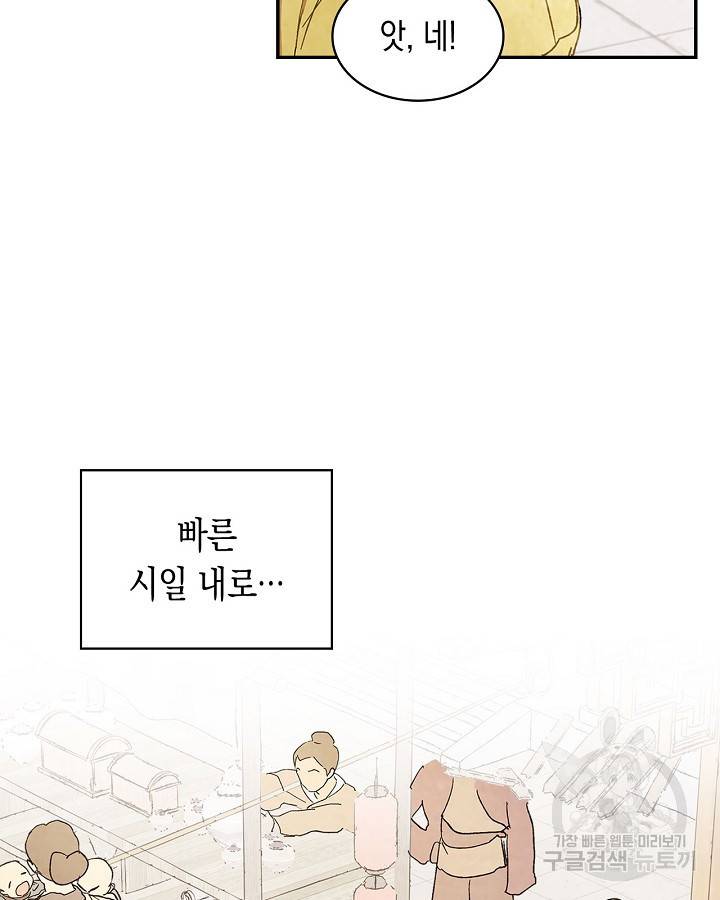 무신귀환록 7화 15