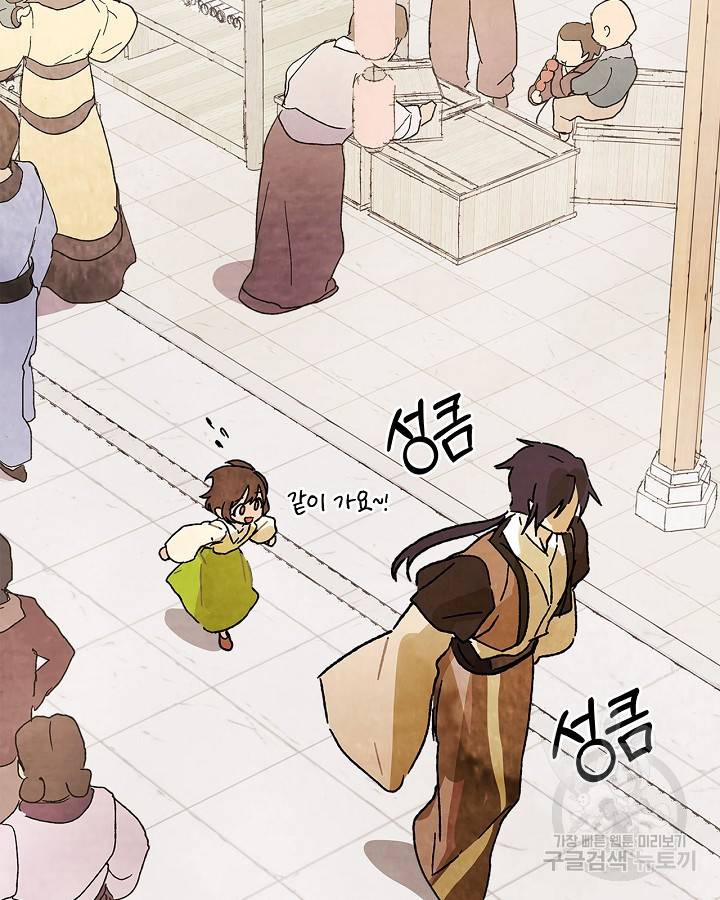무신귀환록 7화 16