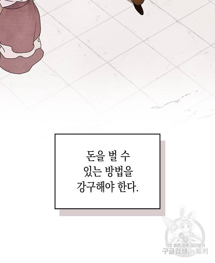 무신귀환록 7화 17