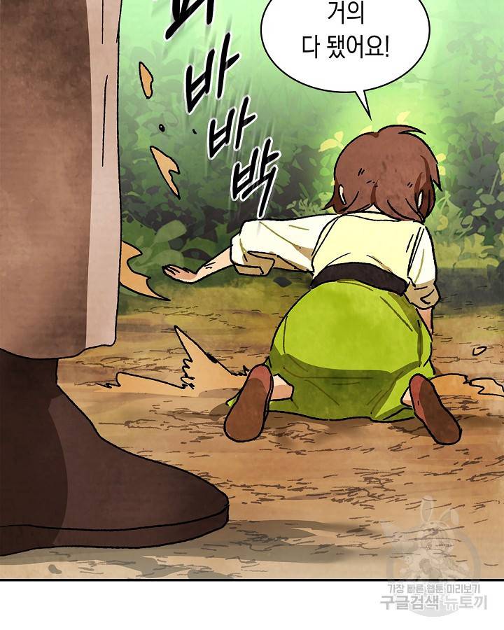 무신귀환록 7화 23