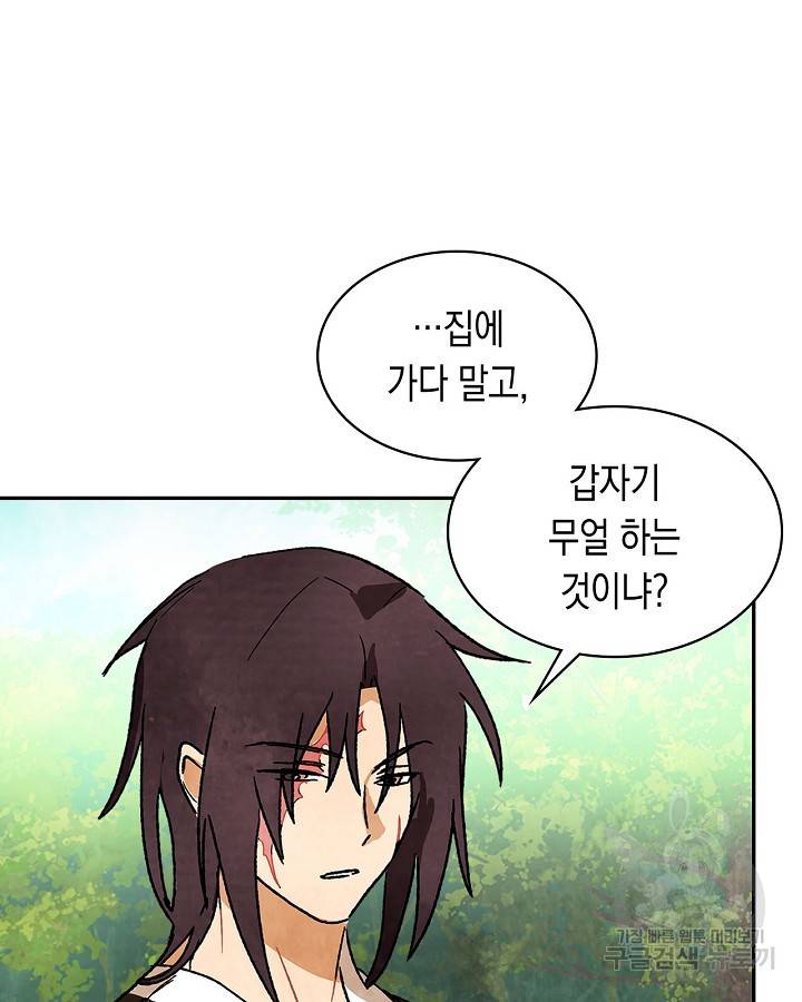 무신귀환록 7화 24