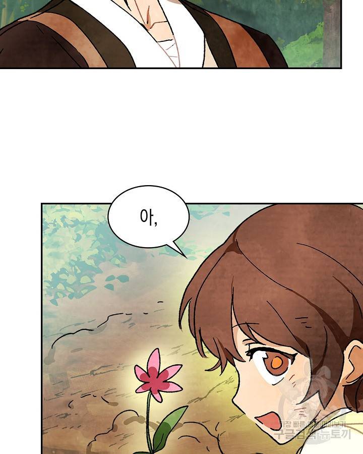 무신귀환록 7화 25