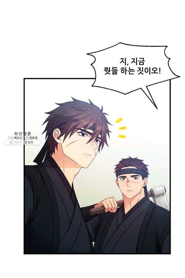 태양의 주인 88화 1
