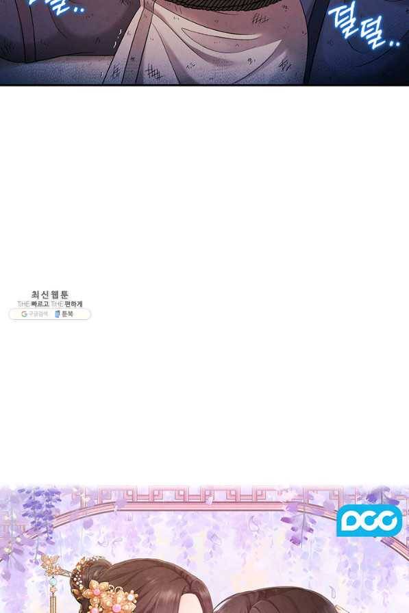 태양의 주인 88화 5