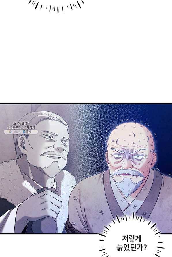 태양의 주인 88화 10
