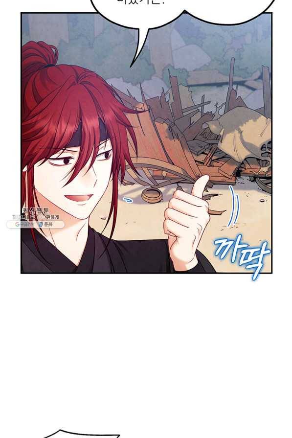 태양의 주인 88화 18