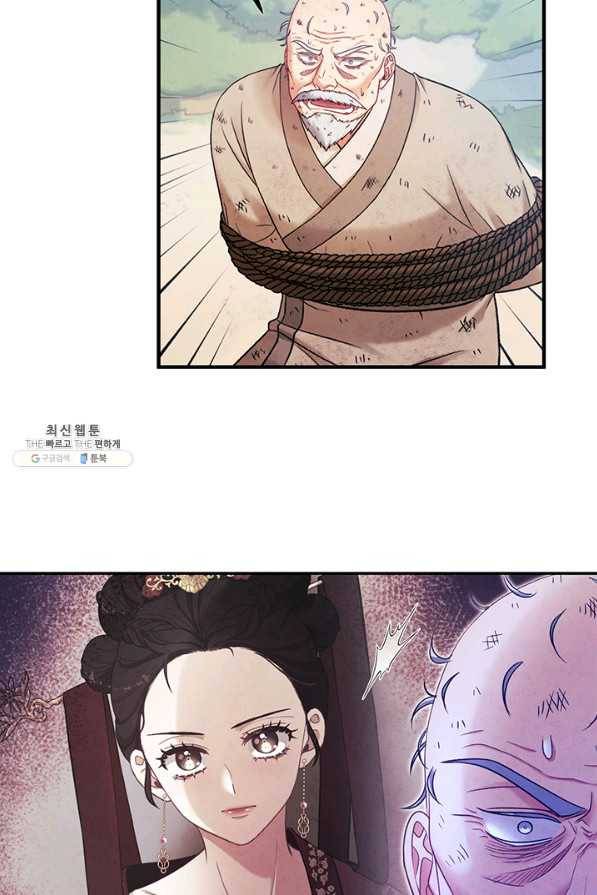 태양의 주인 88화 20