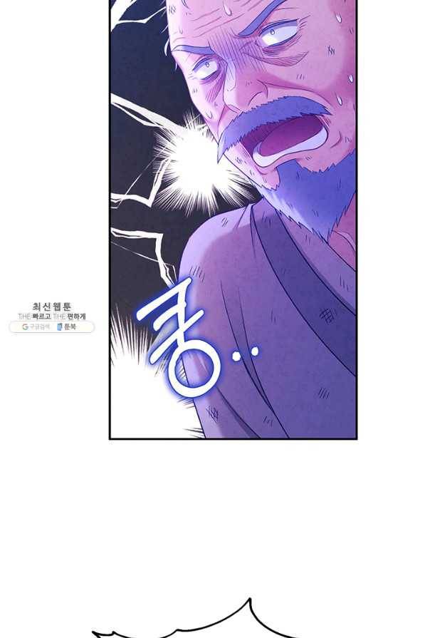 태양의 주인 88화 32