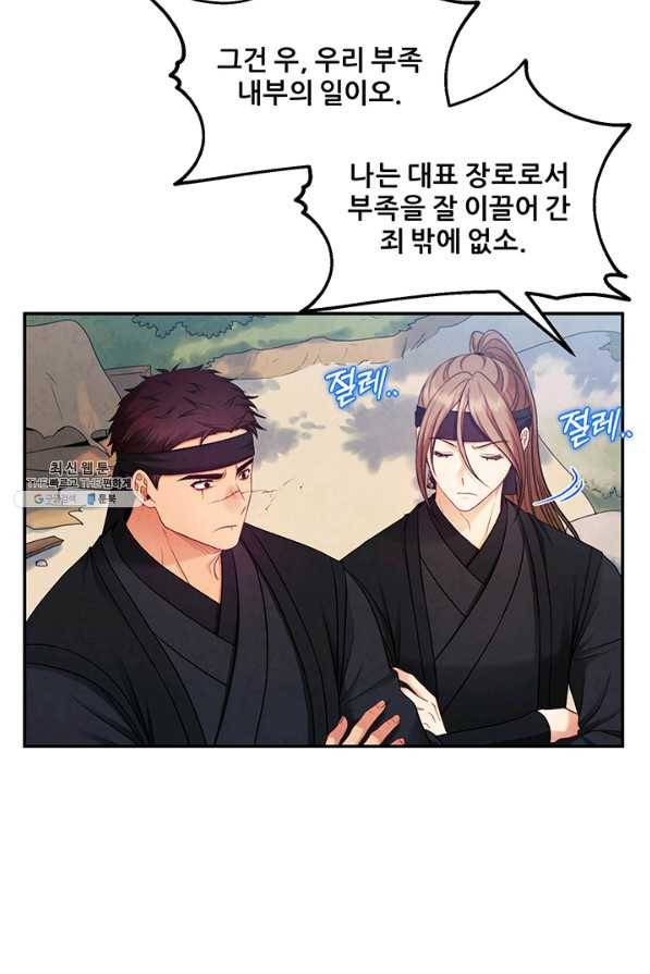 태양의 주인 88화 33