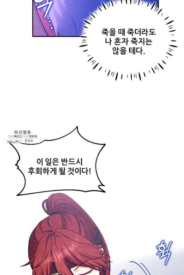 태양의 주인 88화 38