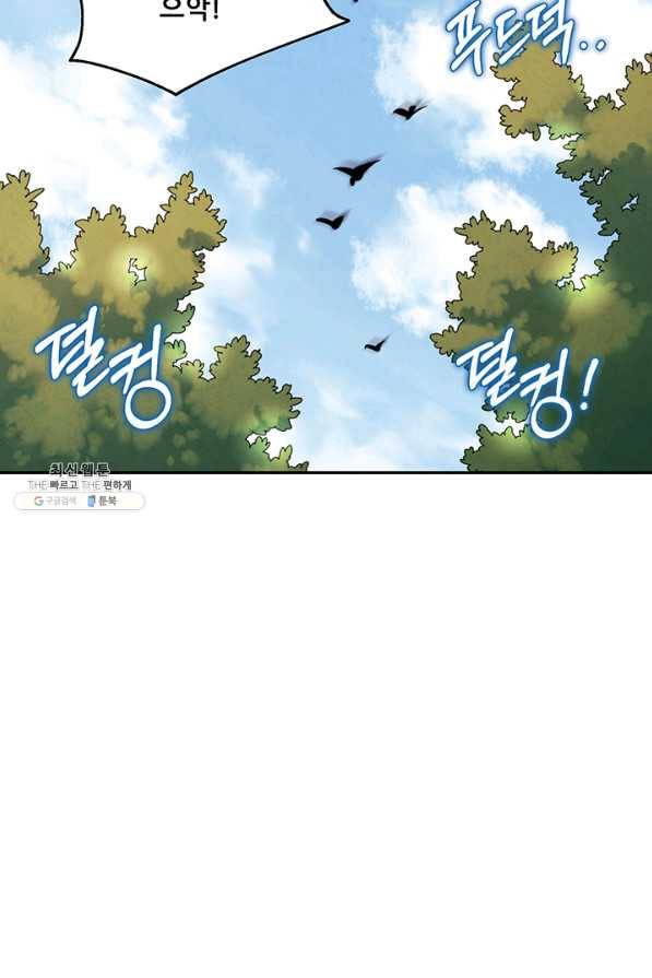 태양의 주인 88화 40