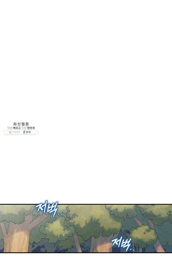 태양의 주인 88화 45