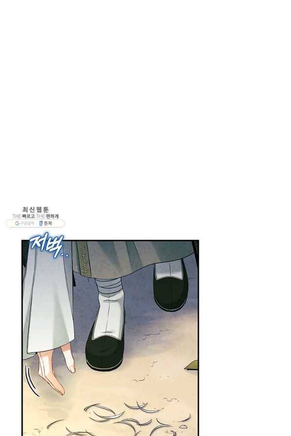 태양의 주인 88화 46