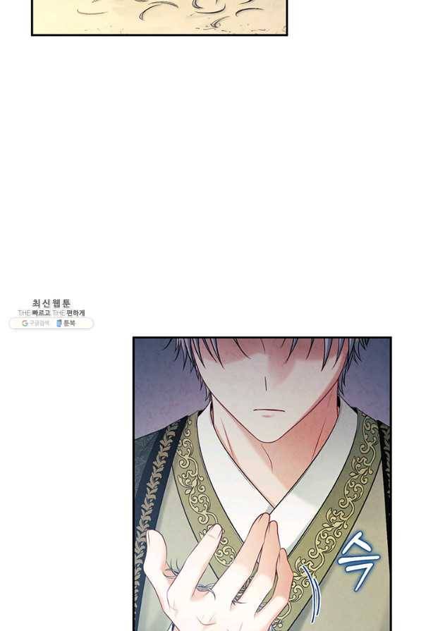 태양의 주인 88화 47