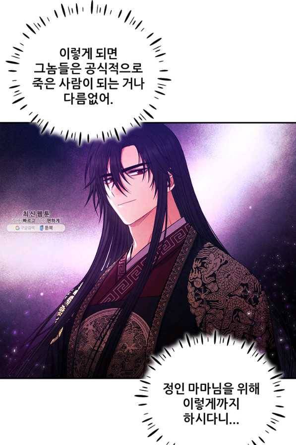 태양의 주인 88화 53