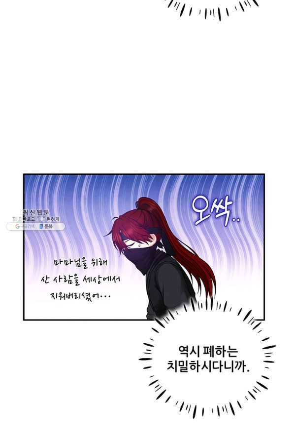 태양의 주인 88화 54