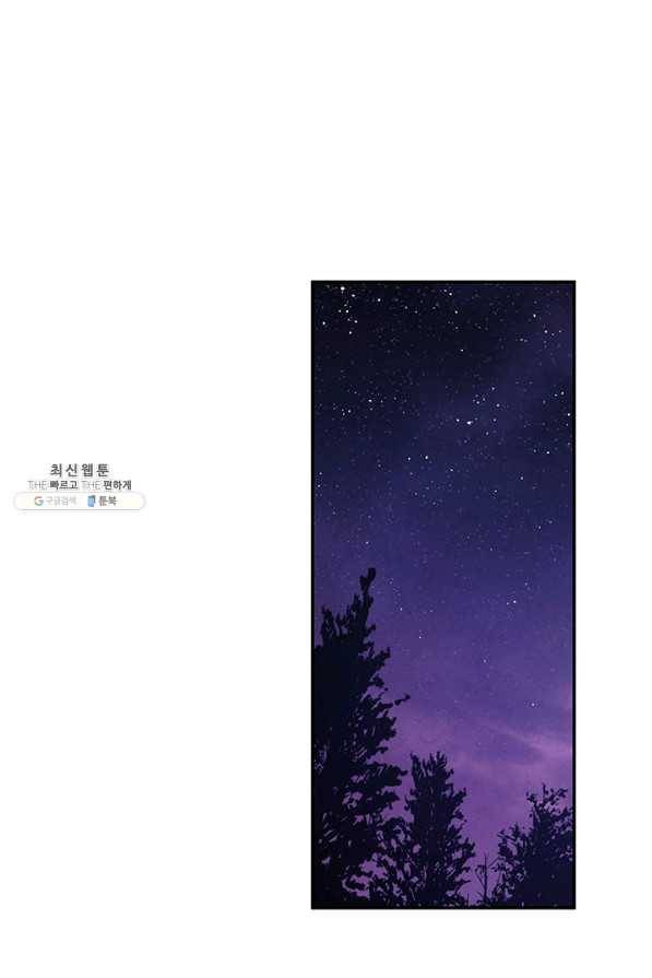 태양의 주인 88화 56