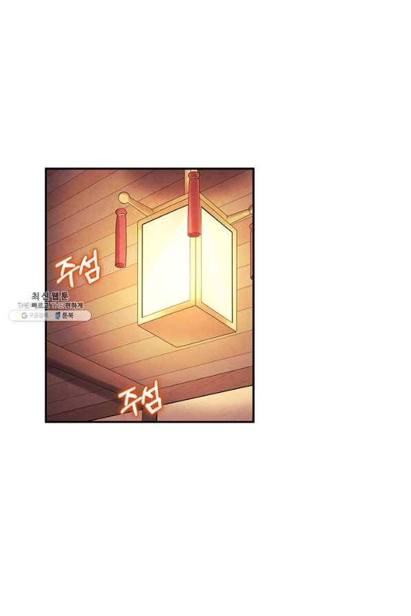 태양의 주인 88화 57