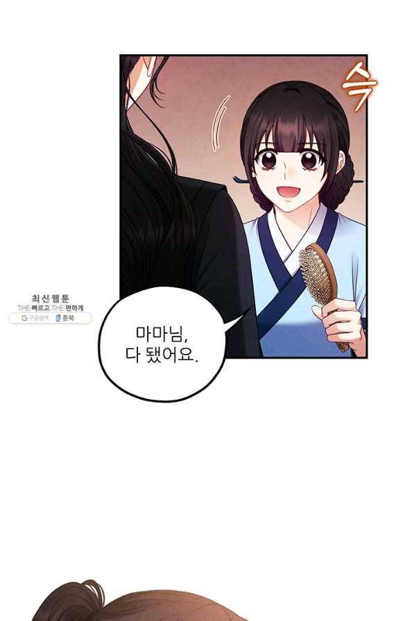 태양의 주인 88화 58