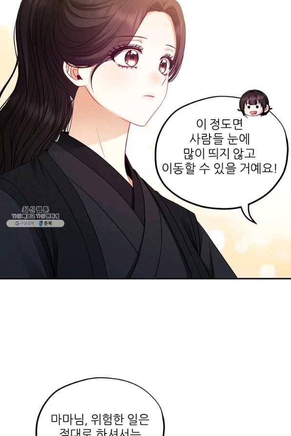태양의 주인 88화 59