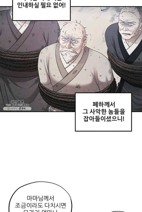 태양의 주인 88화 64