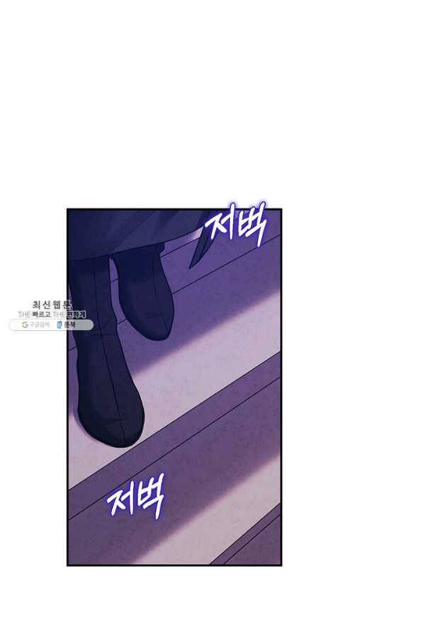 태양의 주인 88화 69