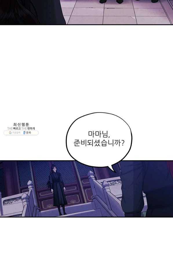 태양의 주인 88화 71