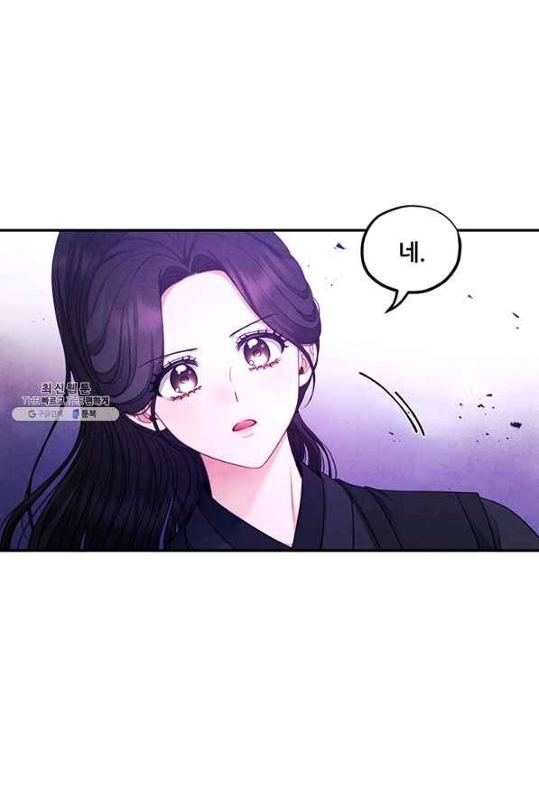 태양의 주인 88화 72