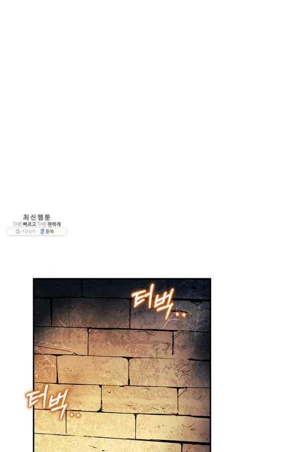 태양의 주인 88화 73