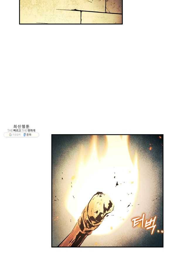태양의 주인 88화 74