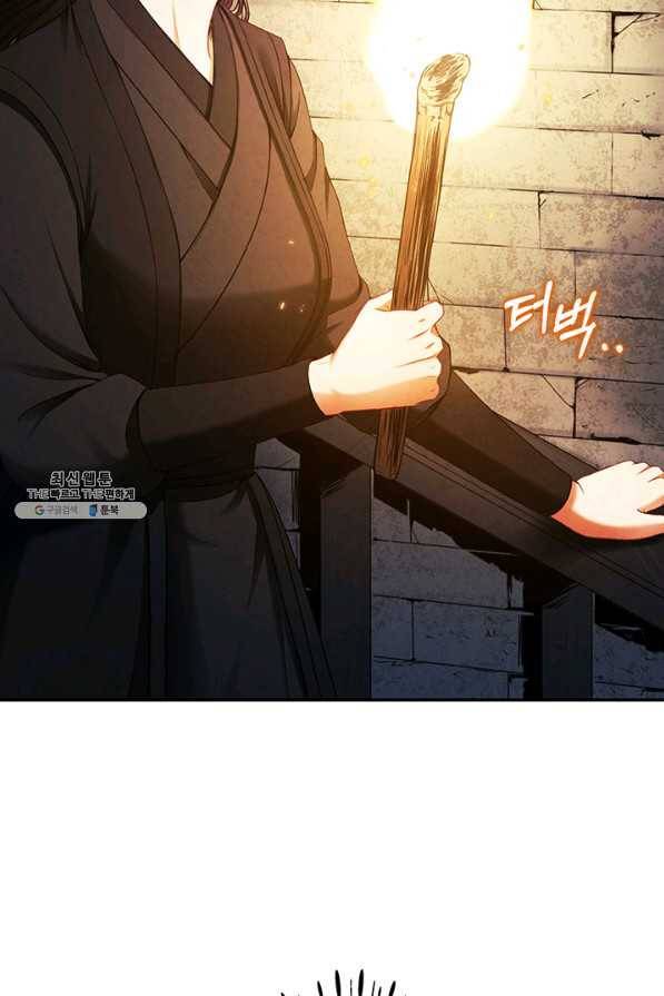 태양의 주인 88화 76