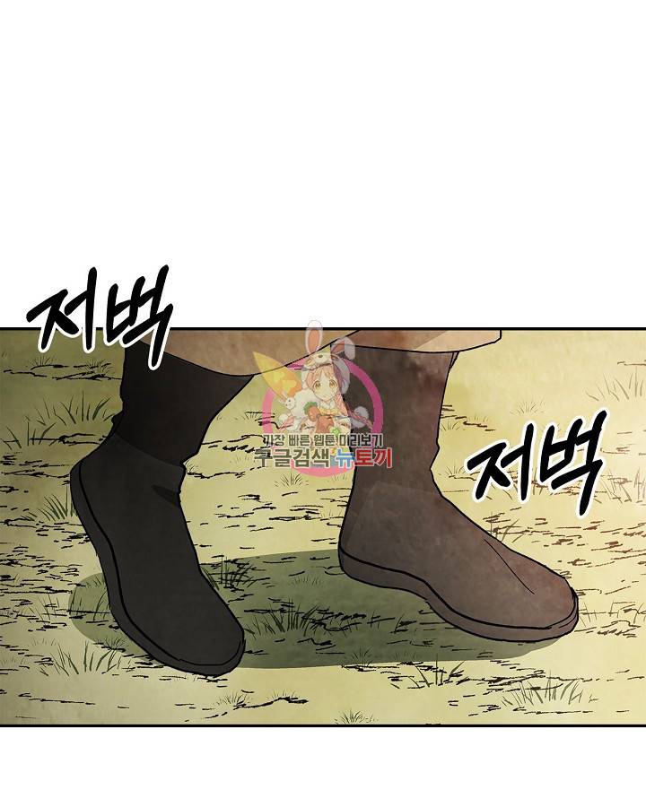 무신귀환록 19화 1