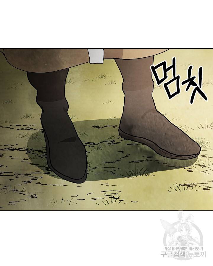 무신귀환록 19화 2