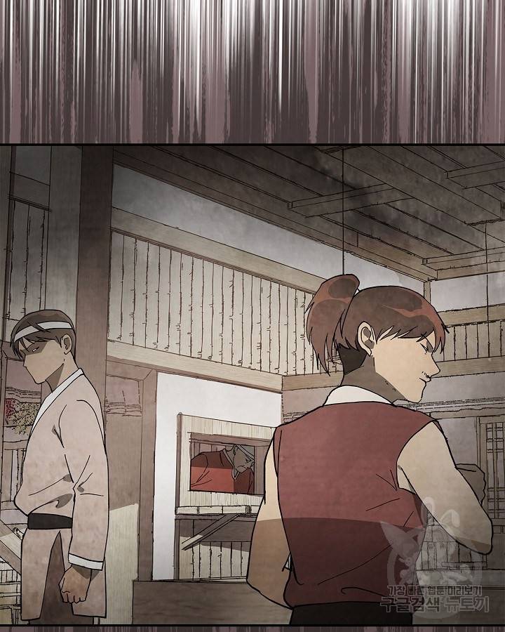 무신귀환록 19화 5