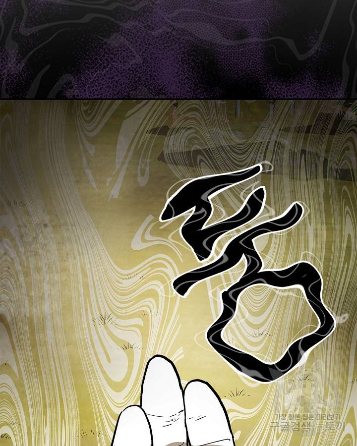 무신귀환록 19화 9