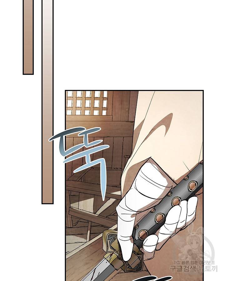 무신귀환록 19화 14